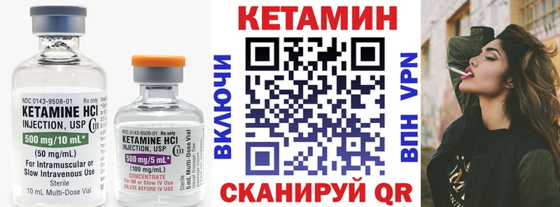наркотики  Плёс  Кетамин VHQ 