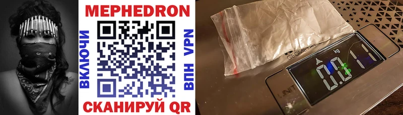 Мефедрон mephedrone  купить  цена  KRAKEN онион  Плёс 