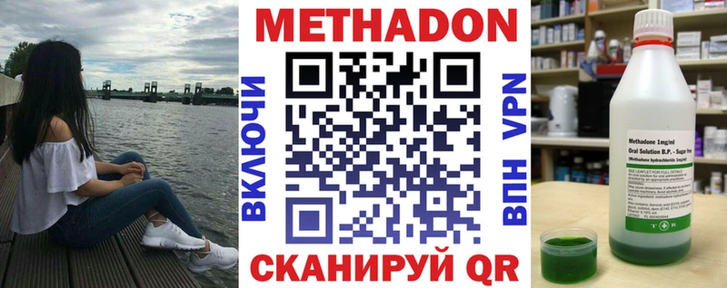 МЕТАДОН мёд  как найти   Плёс 